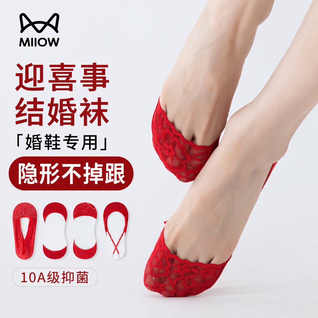 猫人红色蕾丝棉底船袜女浅口隐形不掉跟吸汗防臭婚鞋专用高跟鞋