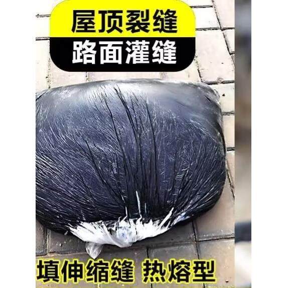 国家标准供热防水补漏材料沥青油膏嵌缝涂料屋面沥青砌块固体屋面,基础建材,防水补漏用品,淘宝优惠券,粉丝福利购,淘宝优惠卷