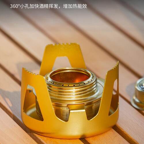 便携式酒精炉户外露营防风液体固体野营酒精块灶头酒精炉头炉具