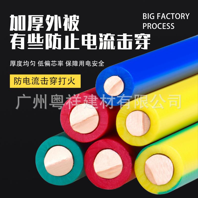 广州环市珠江电线电缆BVR1.52.54平方纯铜阻燃家用软线铜芯家装