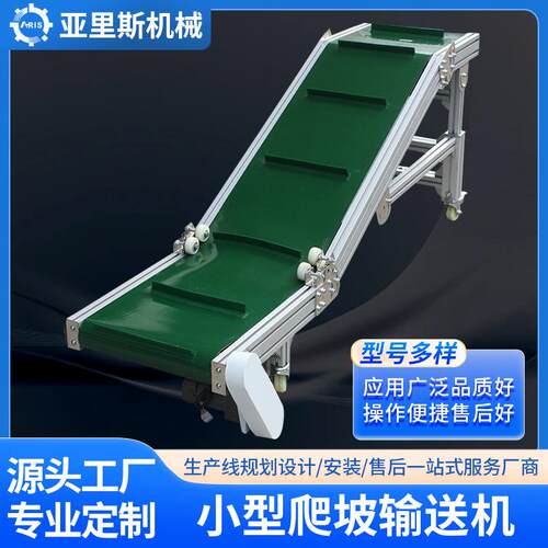 小型爬坡输送机移动升降输送传送带装车卸货裙边横档皮带输送机