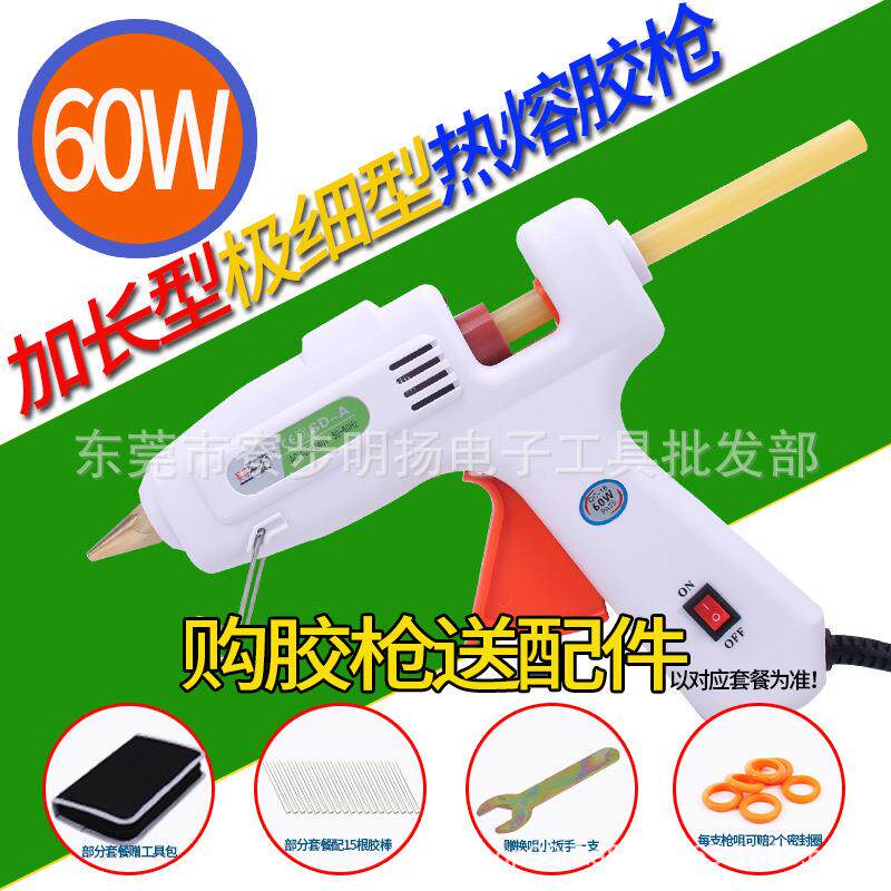 热熔胶枪加长咀手工DIY铜咀配件加长嘴头60W枪嘴胶棒热溶胶抢60瓦