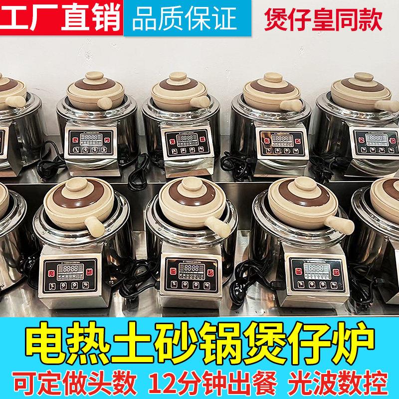 商用智能全自动猛火啫啫煲仔炉连锁饭店煲仔饭机家用多功能煲仔机