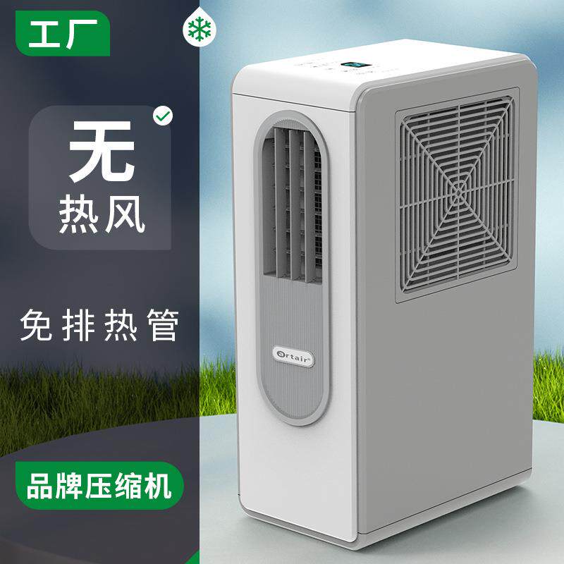 韩玛厨房移动空调家用厨房卧室免安装便携无管小空调工厂直销