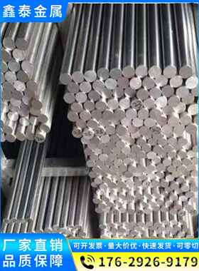 40Cr 20CrMo 35CrMo 42CrMo Gcr15 38CrMoAl 圆钢Q355B 10#光圆棒