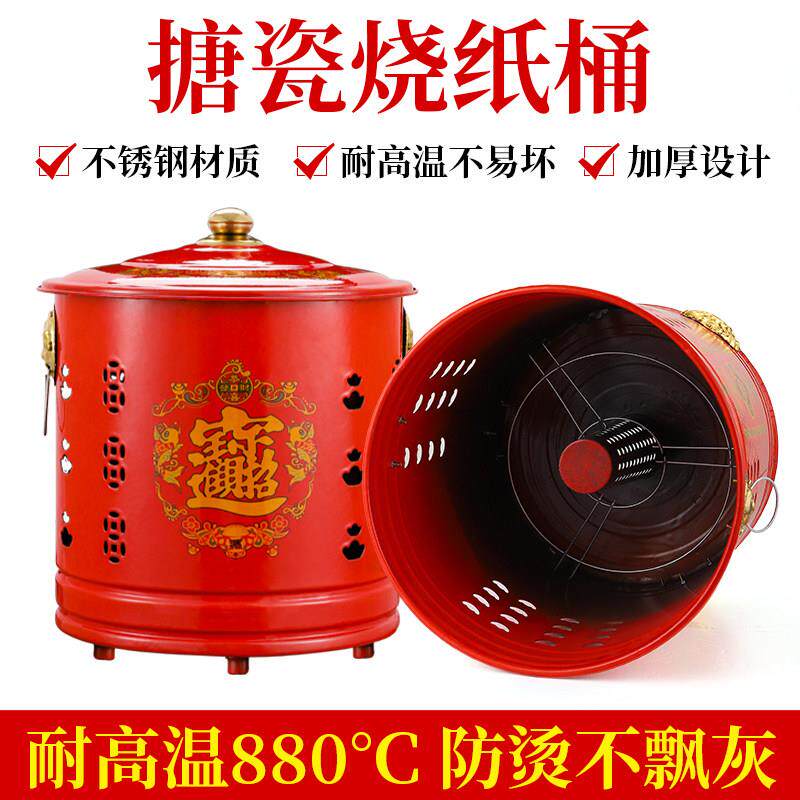 搪瓷烧纸桶聚宝盆焚烧化宝炉烧元宝桶室内烧金桶烧钱纸炉家用大号