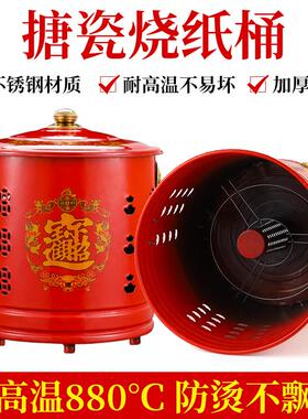 搪瓷烧纸桶聚宝盆焚烧化宝炉烧元宝桶室内烧金桶烧钱纸炉家用大号