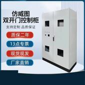 彷威图AE控制箱配电箱威图IP55基业箱电控箱ae加厚机柜电气控制柜