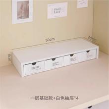无印风白色增高架下收纳盒子抽屉式宿舍整理盒学生文具整理简约