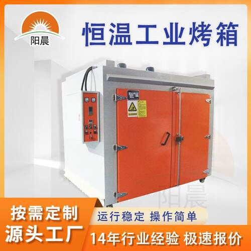 厂家按需设计工业烤箱橡胶加热箱工业硬化炉油漆烘干炉高温烘干箱