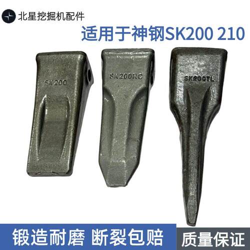 适用于神钢SK200 210挖土机耐磨锻打平特尖斗齿岩石土方破冰齿