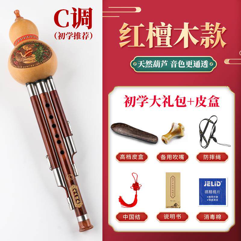 高档葫芦丝乐器调学生学演专用降B儿童C成人专业奏初型防摔紫竹葫
