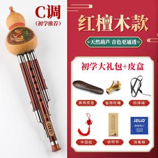 高档葫芦丝乐器调学生学演专用降B儿童C成人专业奏初型防摔紫竹葫