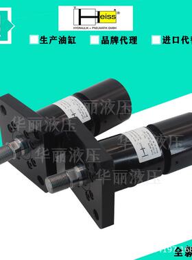 德国 Heiss 油缸 液压缸 SZ-250-40/25/40-112.003.X 柱型油缸