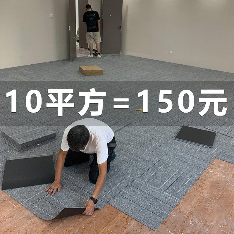 办公室地毯商用拼接方块定制加厚水泥地直接铺客厅会议卧室写字楼
