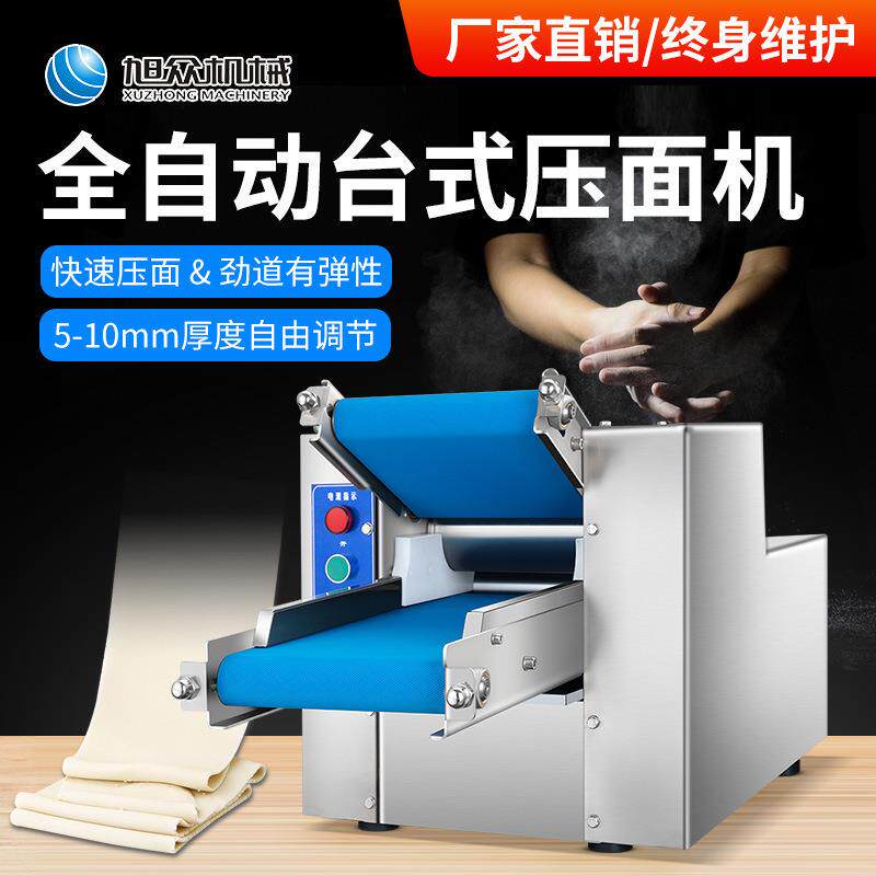 商用全自动压面机多功能揉面机餐饮饭店后厨专用仿手工压面皮机器