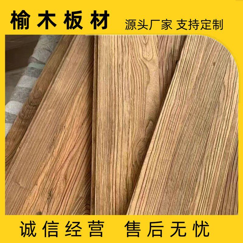 风化老榆木板材家具木板装修榆木桌板楼梯踏板复古实木墙壁护墙板