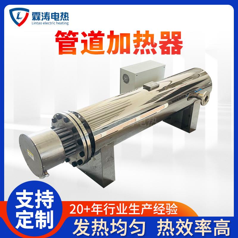 不锈钢重油防爆管道加热器氮气加热器高压空气蒸汽电加热器
