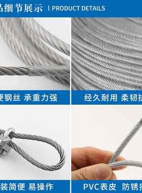 透明镀锌塑钢丝包绳子大棚葡萄架ONO遮阳网带皮包2胶软细24563810