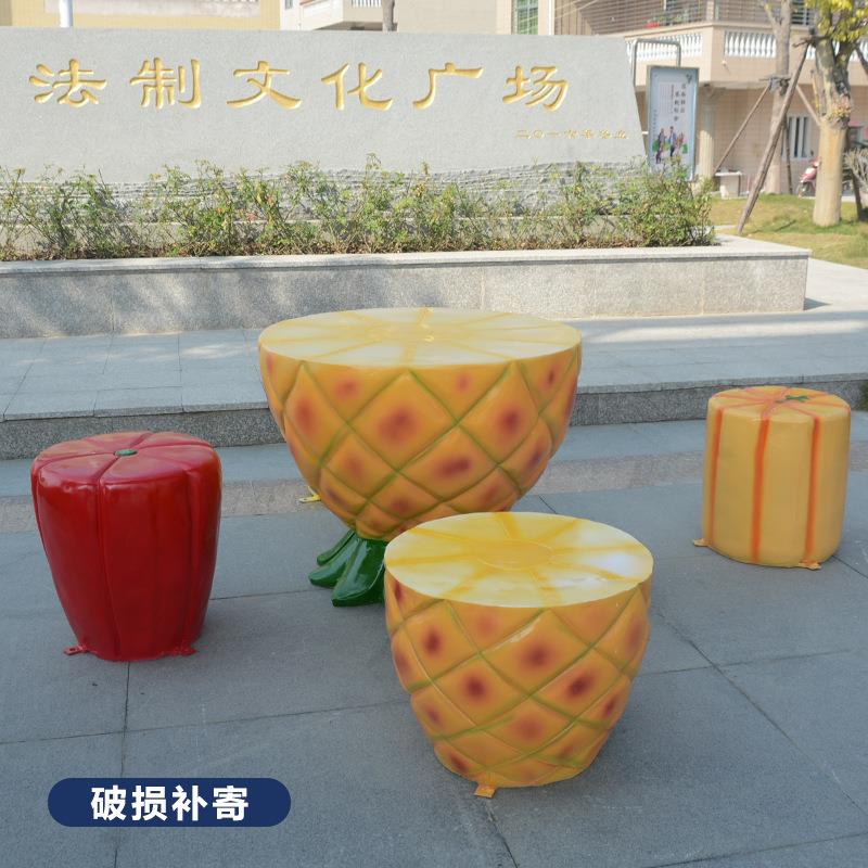 户外玻璃钢桌椅公园庭院休闲区水果座椅简约广场创意园植物雕塑