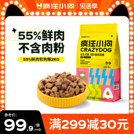 鲜肉软粮狗粮泰迪比熊博美柯基，小型犬成犬幼犬孕犬专用粮小狗