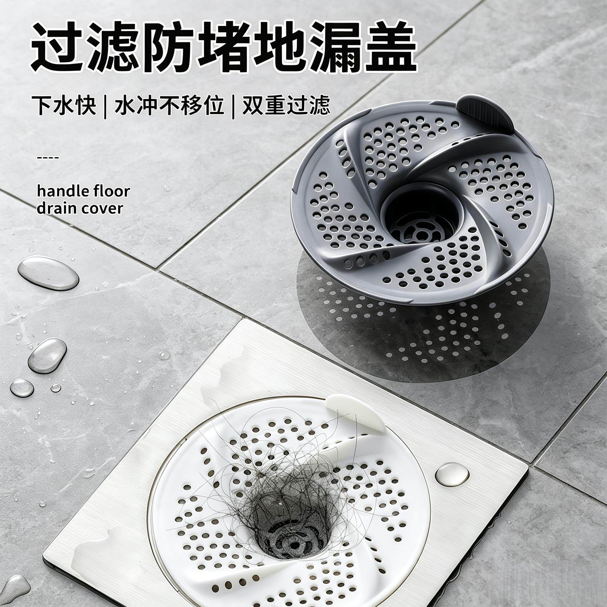 日式漩涡地漏浴室下水道盖头发收集器化妆室旋转防虫防堵过滤网罩