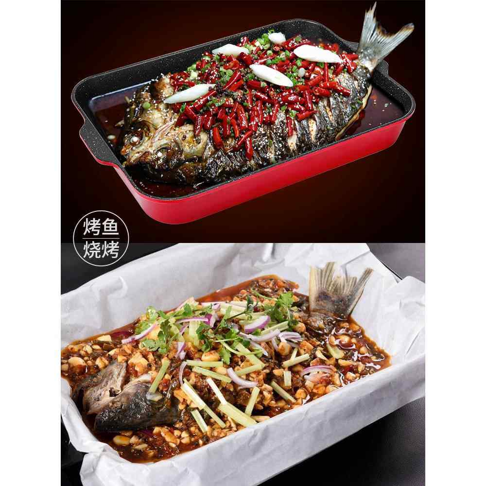 A5L商用电磁炉烤鱼盘长方形纸包鱼锅烤鱼锅铁板烧盘家用烤鱼