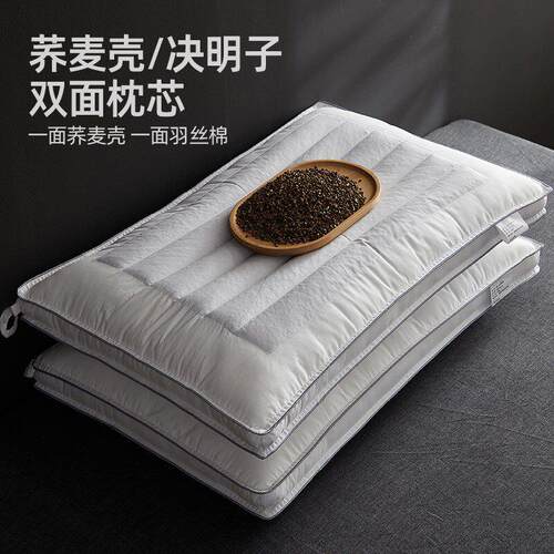 IVUGII高端决明子荞麦壳枕头枕芯护颈椎助睡眠家用一对装不塌陷男