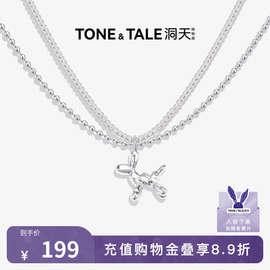 洞天TONETALE串珠气球狗项链原创设计百搭情侣吊坠小众高级锁骨链