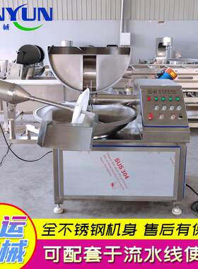 肉类 果蔬泥斩切机 水饺剁馅机 商用碎菜机