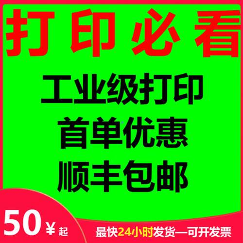 3d打印服务高精度模型建模定制工业级尼龙金属光敏树脂cnc加工SLA