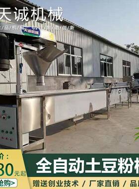 传统打芡式鲜土豆粉设备 商用不锈钢宽粉机型号齐全