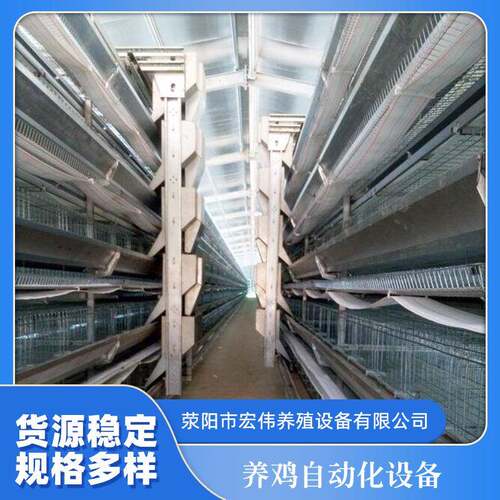荥阳养鸡设备长期供应自动上料机智能质优价廉