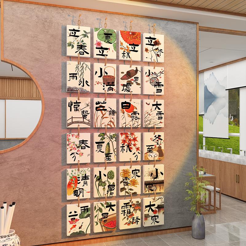 24二十四节气装饰画中国风书法教室布置幼儿园环创主题墙贴面文化