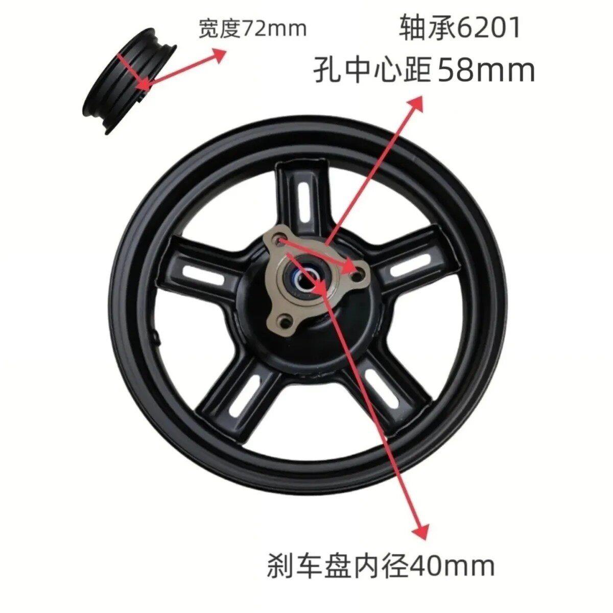 电动车碟刹前轮毂小龟王 275-10 300-10 10寸真空前车圈前铁轮