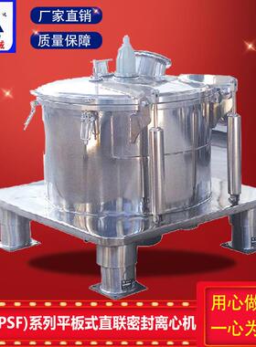 PBZ系列平板式直联密闭离心机PSF系列离心机平板密闭离心设备现货