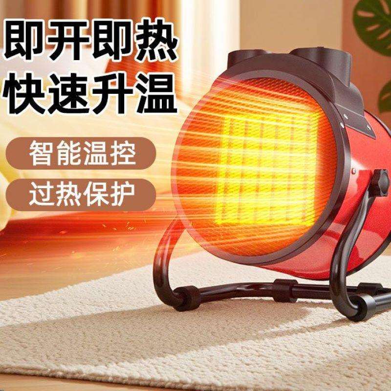 取暖器小型工业暖风机家用商用小钢炮暖风机电暖气热风机