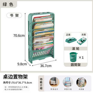 课桌收纳初高中生学生课室桌边书架装书文具置物架教室书立架