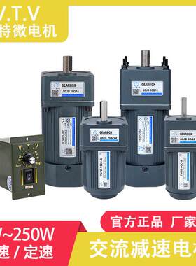 vtv微特微电动机单相交流220v调速电机减速电机交流电机纯铜电机