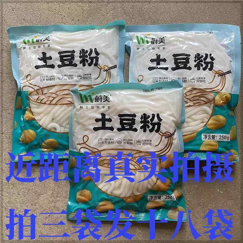 土豆粉马铃薯砂锅麻辣烫火锅酸辣粉家用摆摊款整箱