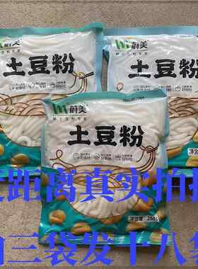 土豆粉马铃薯砂锅麻辣烫火锅酸辣粉家用摆摊款整箱
