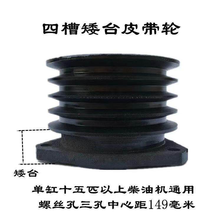 单缸柴油机皮带轮B型皮带盘三角带轮V型蓬化机船用铸铁加大轮四槽