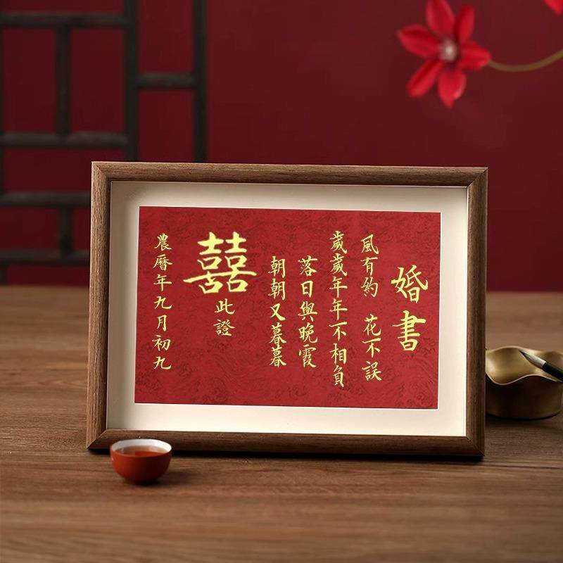 订婚书空白婚书手写书法结婚礼物摆台订婚相框复古三书六聘仪式感,节庆用品/礼品,陪嫁用品套装,淘宝优惠券,粉丝福利购,淘宝优惠卷