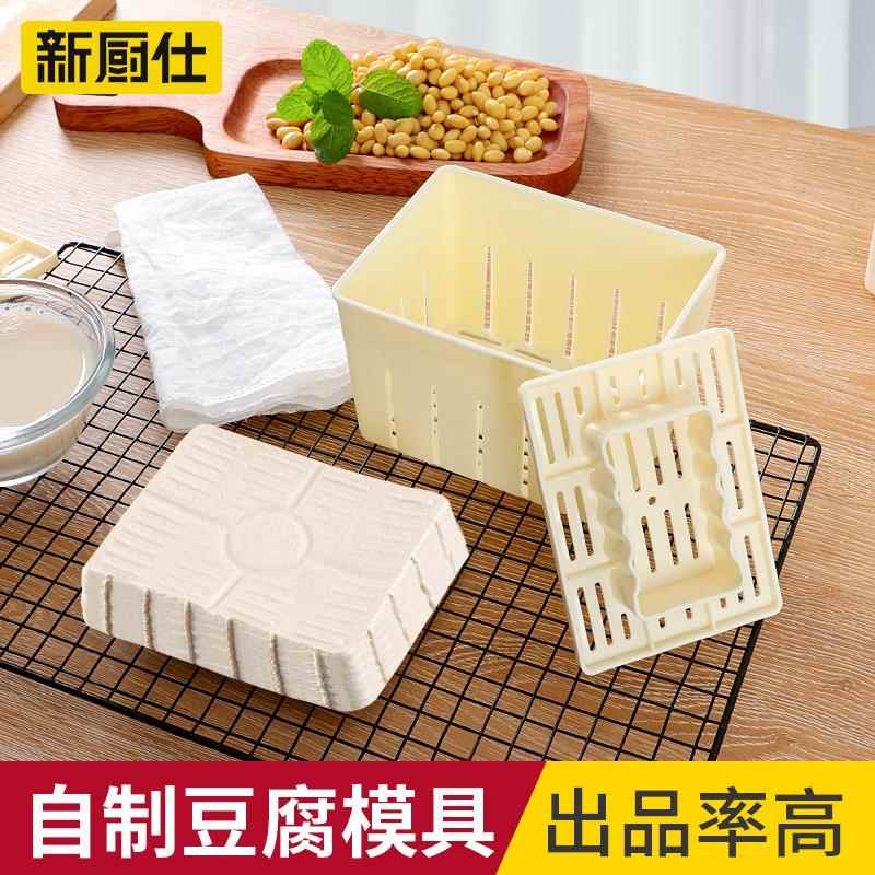 做豆腐模具盒子家用制作压豆腐框家庭自制专用做豆腐的工具全套