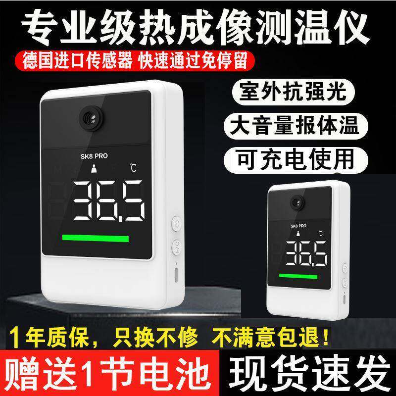 远距离红外线测温仪自动公共电子哨兵温度计立式门口检测仪一体机