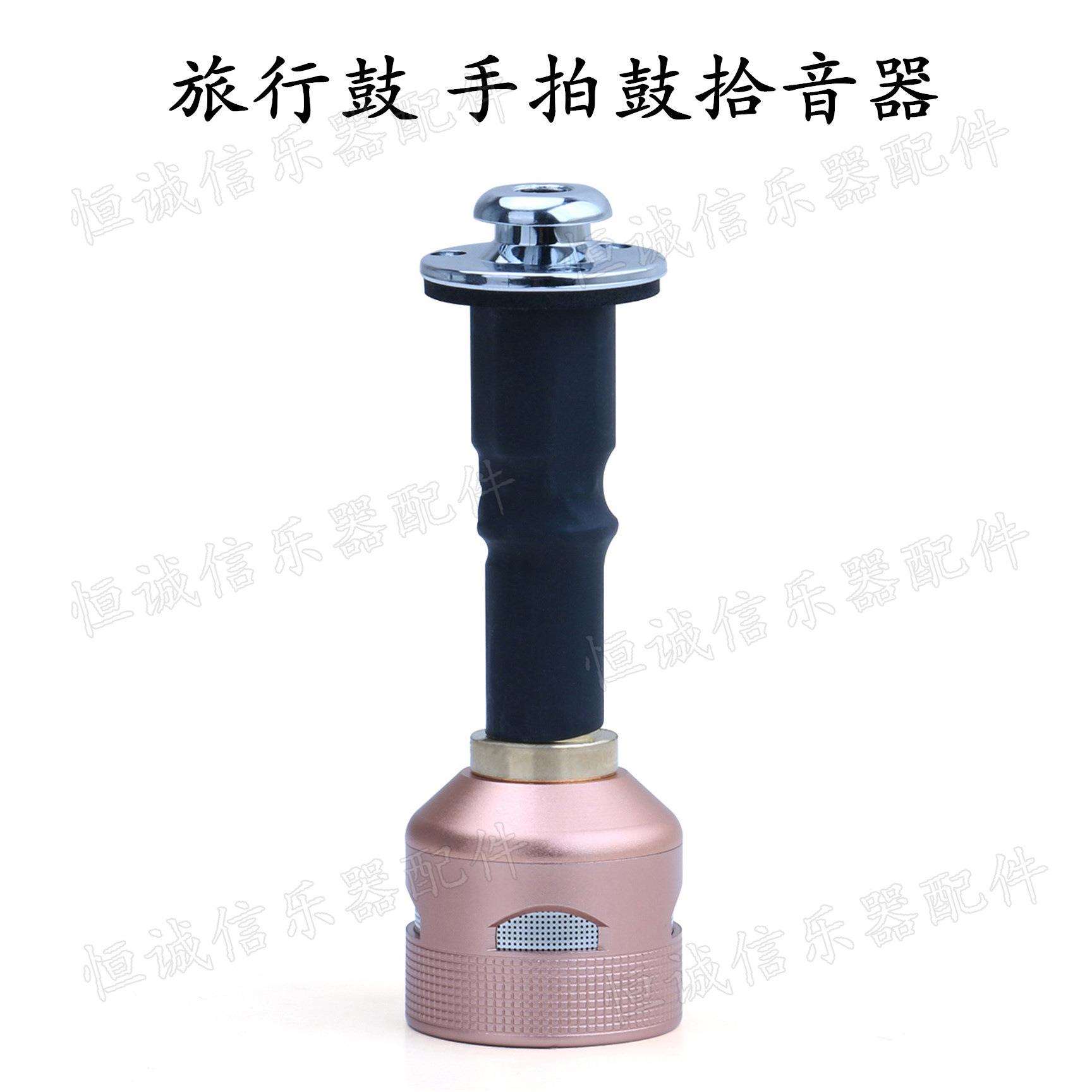 旅行鼓拾音器箱鼓卡洪鼓拾音器XG-O5旅行手拍鼓拾音器