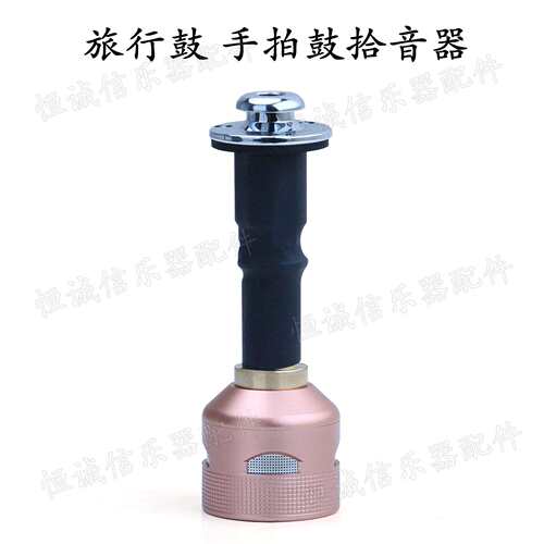 旅行鼓拾音器箱鼓卡洪鼓拾音器XG-O5旅行手拍鼓拾音器