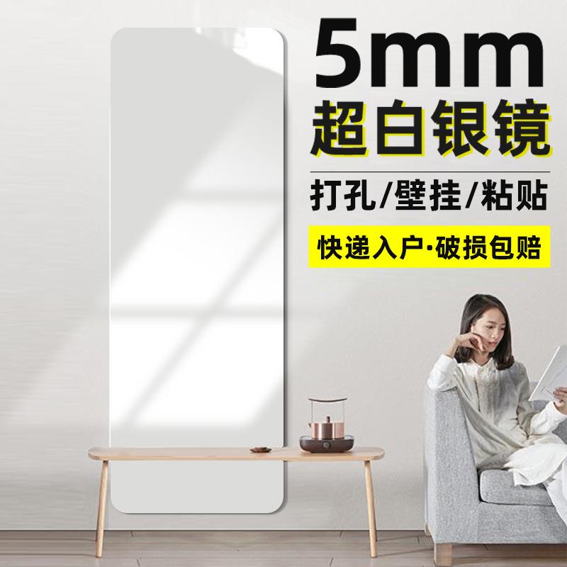 全身穿衣镜四角打孔安装壁挂墙自粘贴免打孔家用防爆无框超白镜子