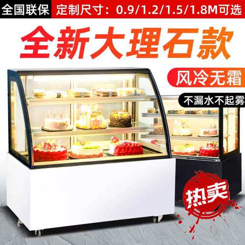 日本进口蛋糕柜冷藏保鲜柜弧形台式冷藏展示柜商用冷柜风冷柜蛋糕