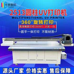 新款 盒LOGO保温杯子玻璃陶瓷酒瓶UV平板打印机 圆柱体uv打印机包装